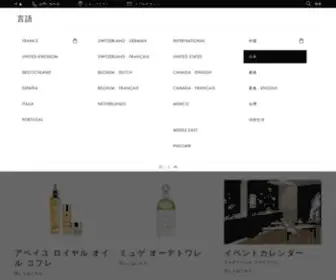 Guerlain.co.jp(ゲラン（Guerlain）) Screenshot