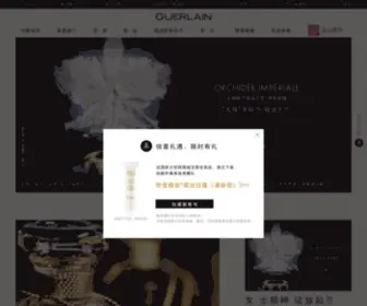 Guerlain.com.cn(中文网) Screenshot