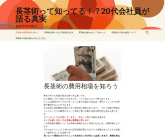 Guerrilhanerd.com(長茎術って知ってる) Screenshot