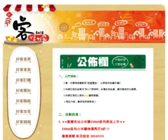 Guestime.tw(客網) Screenshot
