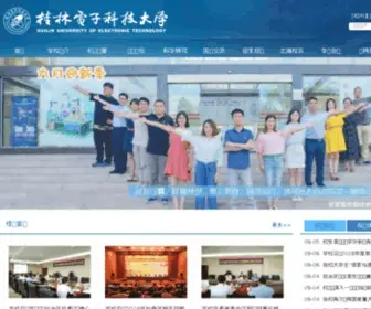 Guet.cn(桂林电子科技大学) Screenshot