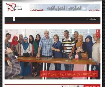 Guezouri.org(بكالوريا) Screenshot