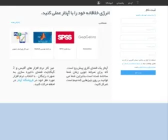 Gugana.ir(مجازی سازی) Screenshot