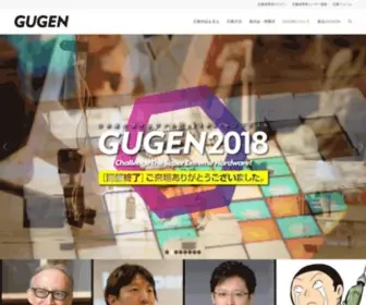 Gugen.jp(国内最大級) Screenshot