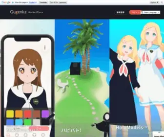 Gugenka-Marketplace.jp(Gugenka(グゲンカ)は日本アニメ) Screenshot