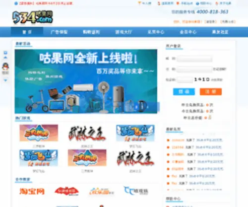 Gugowang.com(咕果网) Screenshot