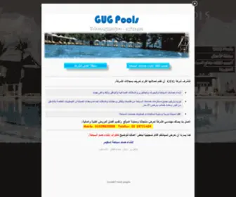 Gugpools.com(GUG Pools) Screenshot