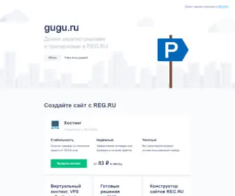 Gugu.ru(gugu) Screenshot