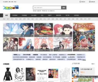 Gugu5.com(漫画大全) Screenshot