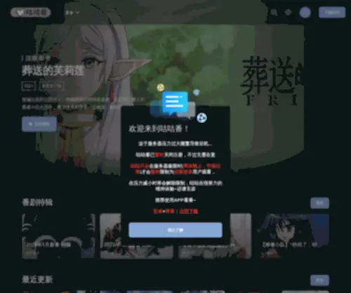 Gugufan.com(咕咕番) Screenshot