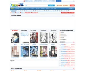 Gugumh.com(漫画大全) Screenshot