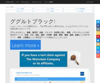 Guguruto.com(ググルト○○) Screenshot