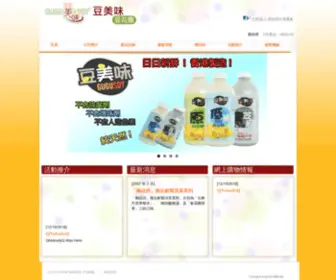 Gugusoy.com.hk(豆美味(豆花團)) Screenshot