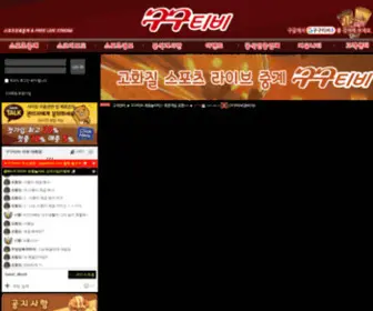 Gugutv24.com(해외축구중계사이트) Screenshot