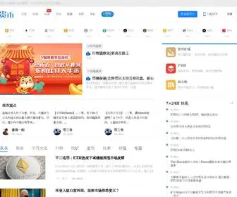 Guibi.com(贵币网) Screenshot