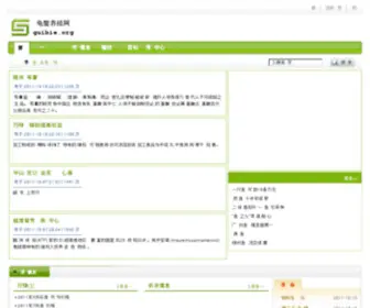 Guibie.org(KOK) Screenshot