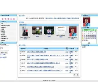 Guichung.com.tw(蓋強羽毛球館) Screenshot