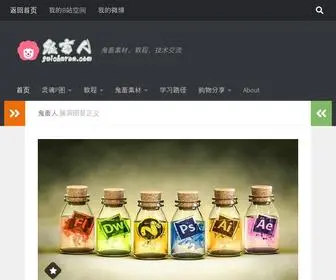 Guichuren.com(鬼畜人) Screenshot