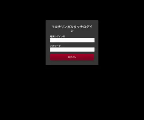 Guide-Book.jp(マルチリンガルタッチログイン) Screenshot