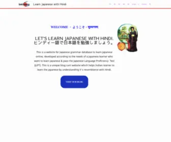 Guide2Japanese.com(Learn Japanese With Hindi) Screenshot