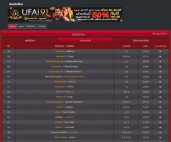Guideball.com(เรตบอล) Screenshot