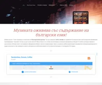 Guidebg.com(Българската) Screenshot