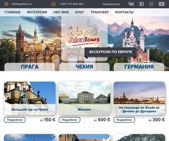Guidecz.ru(Гид) Screenshot