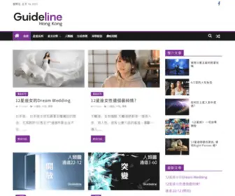 Guidelinehk.com(GLHK 人類靈感生活雜誌) Screenshot