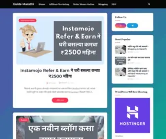 Guidemarathi.online(Guide Marathi) Screenshot