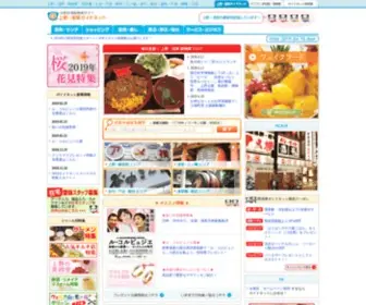 Guidenet.jp(台東区情報検索サイト) Screenshot
