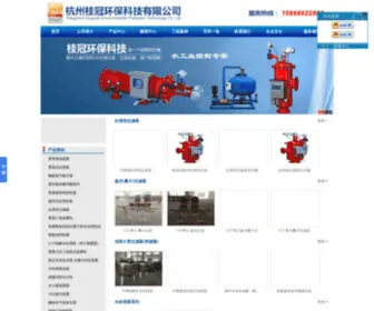 Guiguanwater.com(杭州桂冠环保科技有限公司) Screenshot