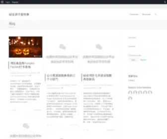 Guigufangzi.com(硅谷房子那些事) Screenshot