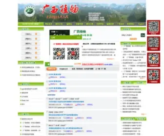 Guihaia-Journal.com(《广西植物》网站) Screenshot