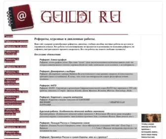 Guildi.ru(Рефераты) Screenshot