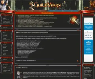 Guildwars.ru(игровые новости) Screenshot