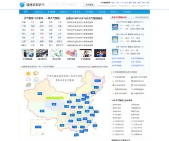 Guilin8866.com(桂林旅游) Screenshot