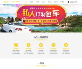Guilincits.com(广西爱游国际旅行社网) Screenshot