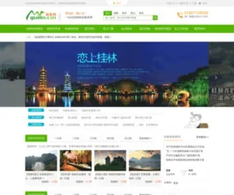 Guilin.cm(桂林旅行社) Screenshot