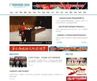 GuilinHD.com(桂林红豆网) Screenshot