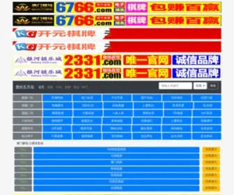 Guilinhlw.com(饭粒网) Screenshot