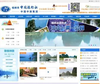 Guilintrip.com.cn(桂林市中国旅行社) Screenshot