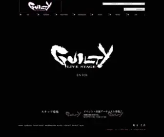 Guilty.ne.jp(渋谷) Screenshot