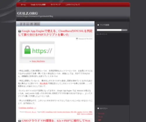Guilz.org(Guilz) Screenshot