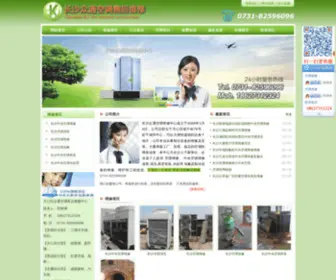 Guiming.org(长沙空调维修) Screenshot