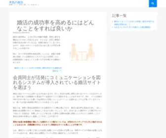 Guinee-Culture.org(本気の婚活) Screenshot