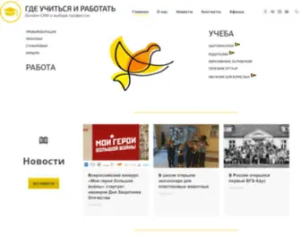 Guir.ru(Где учиться и работать) Screenshot