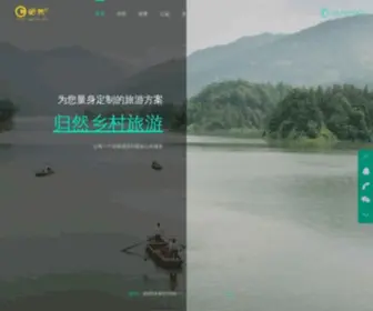 Guiran.net(归然乡村旅游招商) Screenshot