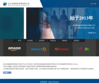 Guiruigroup.com(武汉珪瑞国际贸易有限公司) Screenshot