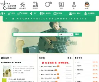 Guitar-6.com(书旗小说网) Screenshot