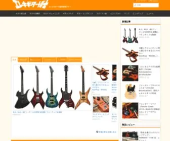 Guitar-Hakase.com(エレキギター) Screenshot